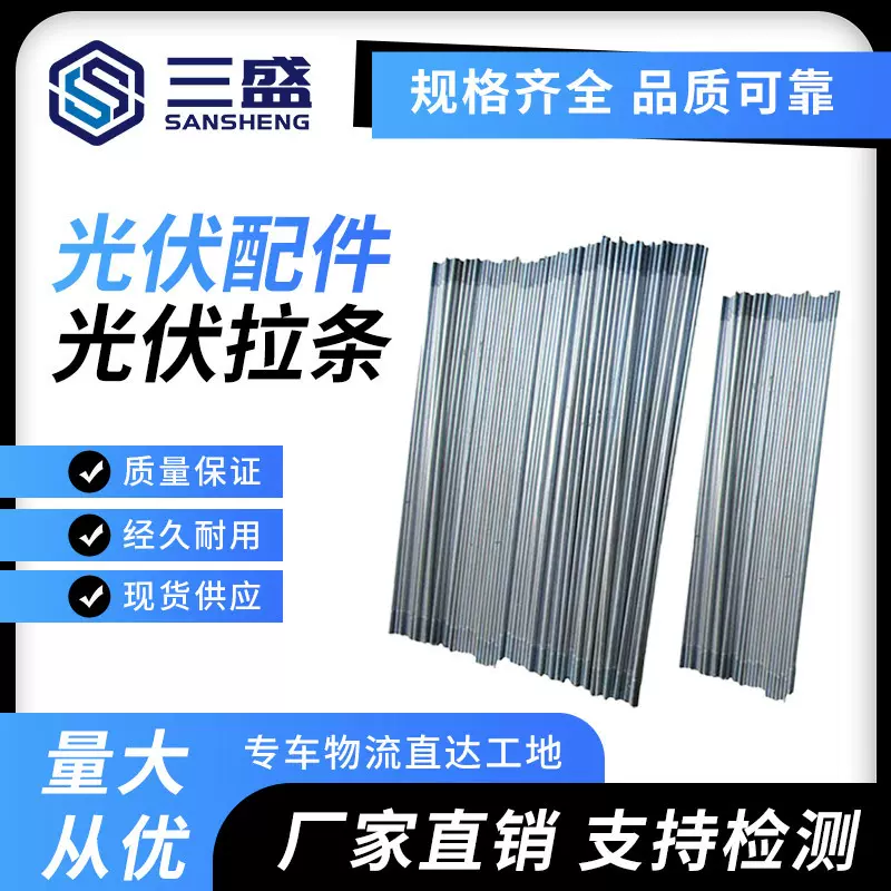 光伏支架专用热镀锌拉条配件热渗锌直拉条钢结构斜拉条螺杆