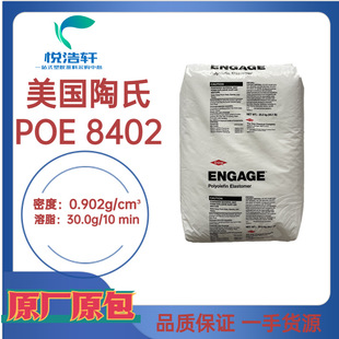 ����POE8402�������Ͼ�ϩ�N�����w���g�����zԭ����ĥ�͵ؘ͜�֬