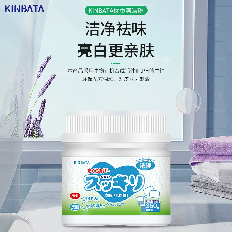 KINBATA Домашнее полотенце для чистки подушечек Порошок одеяло Очиститель простыней 350G