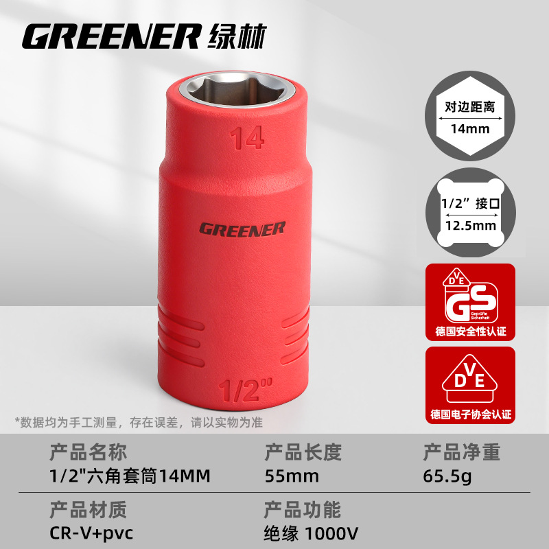 Green Forest herramienta de aislamiento resistente a alta tensión 1000V VDE manga eléctrica hexagonal nueva energía vehículo mantenimiento llave manga