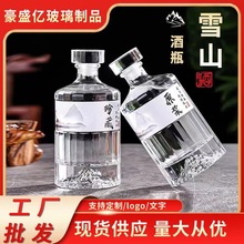 高档酒瓶白酒玻璃瓶空酒瓶子500ML好看开山洋酒瓶泡酒透明玻璃1斤