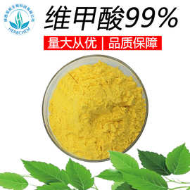 维甲酸99% 化妆品原料批发 现货包邮 量大从优 维A酸