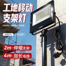 led立式工作灯落地移动射灯带支架工地工业照明探照工程修车专用