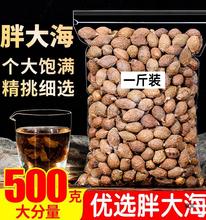 胖大海500g散装搭甘草罗汉果金银花菊花茶组合凉茶包邮非级