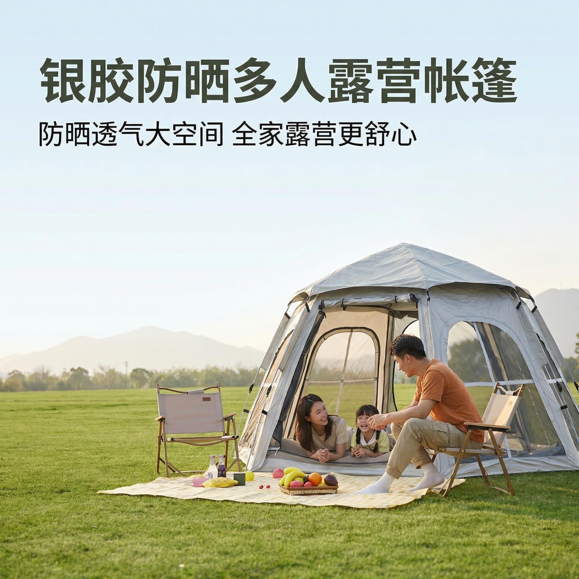 Cross-Window Hexagonal Camping Tent for 4-6 People, Thickened Sun-Protection Tent for Multiple People, Outdoor Family Leisure Camping Tent