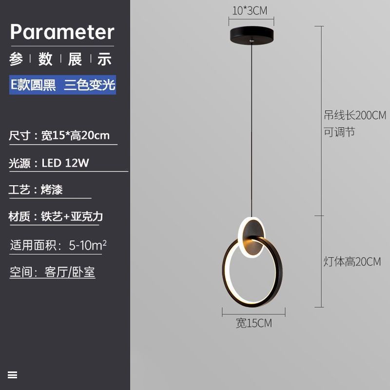 E 스타일 라운드 블랙 3색 디밍