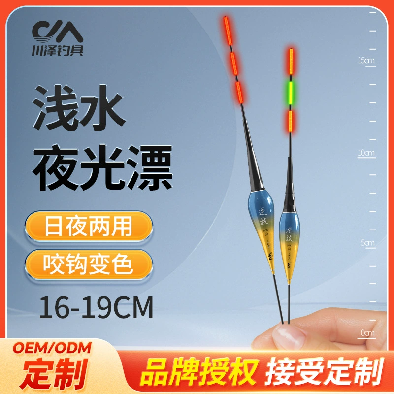 Кавасава PW рыбный дрейф на мелкой воде