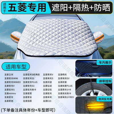 Cover, Front Windshield Snow Cover, Car – Car snow shield - specifically-for-wuling-vehiclescustom-fit-size-thickened-sun-protection-shade-heat-insulation-light-blocking