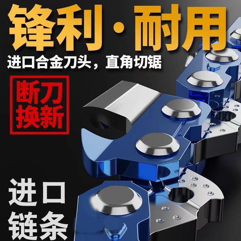 锋利耐磨电锯油锯链条12寸16寸18寸20寸汽油锯电动