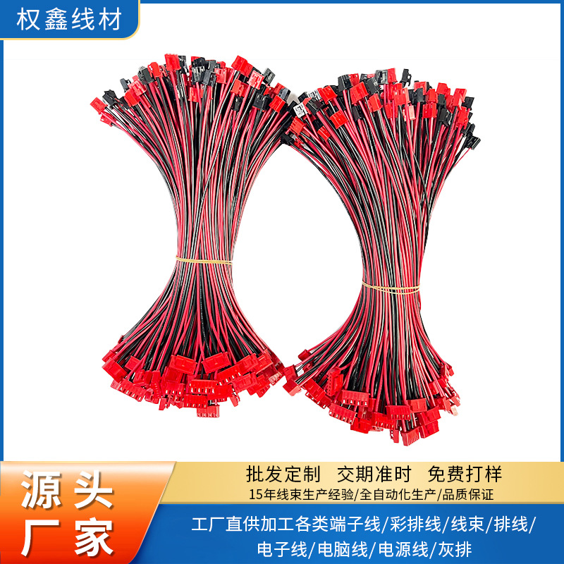 厂家批发ZH端子线内接线1.0-2.54间距排线控制板连接线电子线束