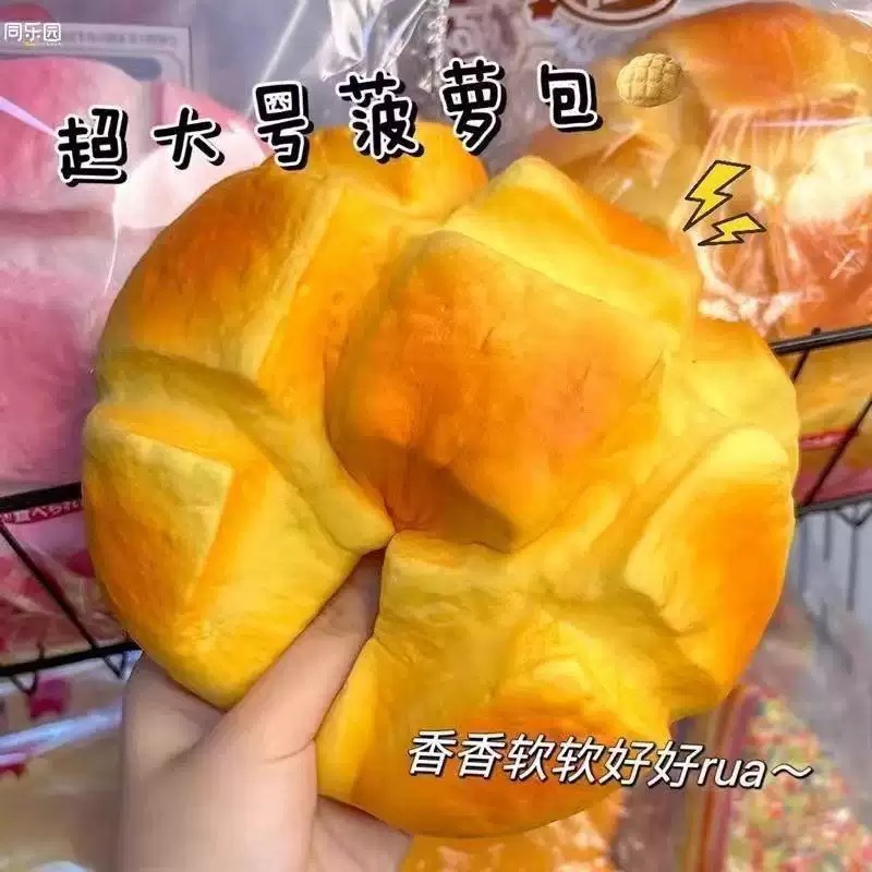 Simulación de alimentos húmedos suaves rebote lento bolsas de piña super grandes pellizco juguetes pellizco bolsas de cuerno de toro juguetes de descompresión de pan
