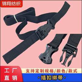 户外行李打包带捆绑带可调节旅行箱捆扎带行李托运加固绑带固定货