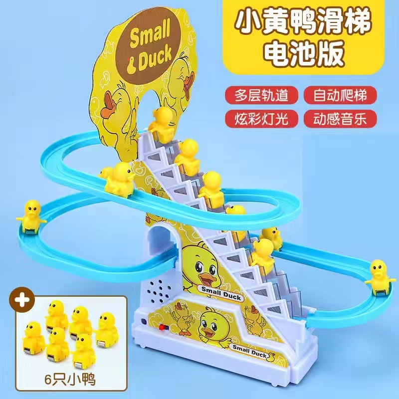 [6 오리] 컬러 박스 영어 포장 소 노란 오리 슬라이드 공장]