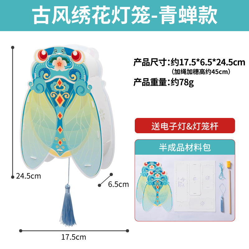 中秋節古風刺繍提灯手作りDIY子供用製作材料パック無形文化遺産うさぎ提灯蛇年2025|undefined