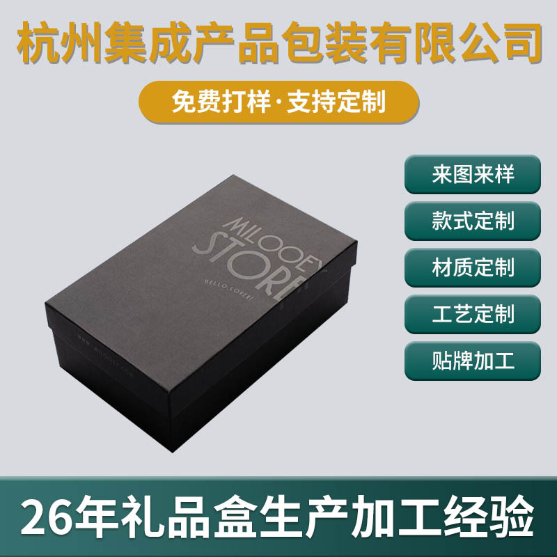 中高档袜子鞋子礼品盒天地盖服饰包装盒衬衫T恤礼盒可加印logo