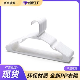 衣架;衣夹裤夹;裤架