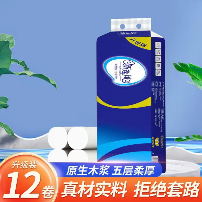 トイレットペーパーロール家庭用手頃な価格の芯なし増粘ロールペーパーハンドタオル層トイレットペーパー卸売サポートドロップシッピング|undefined