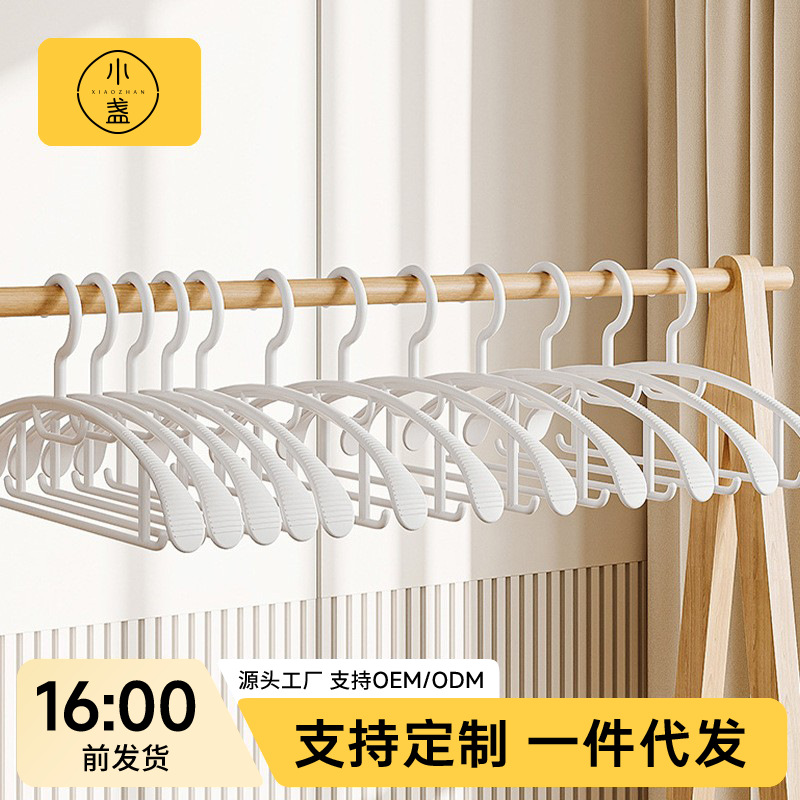 공장 직접 공급 행거 가정용 원활한 간단한 옷걸이 성인 어린이 안티 슬립 홈 플라스틱 옷걸이 도매
