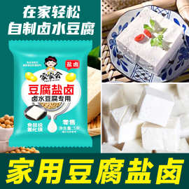 家家会豆腐盐卤小袋家用做卤水豆花商用小包装5g/包卤水点豆腐
