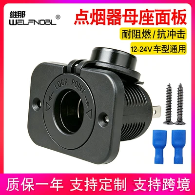 12-24V Rv Yacht Waterproof USB Car Cigarette Lighter Socket Cigarette Lighter Adapter Power Socket with Panel (Siqaret yandırıcısı)