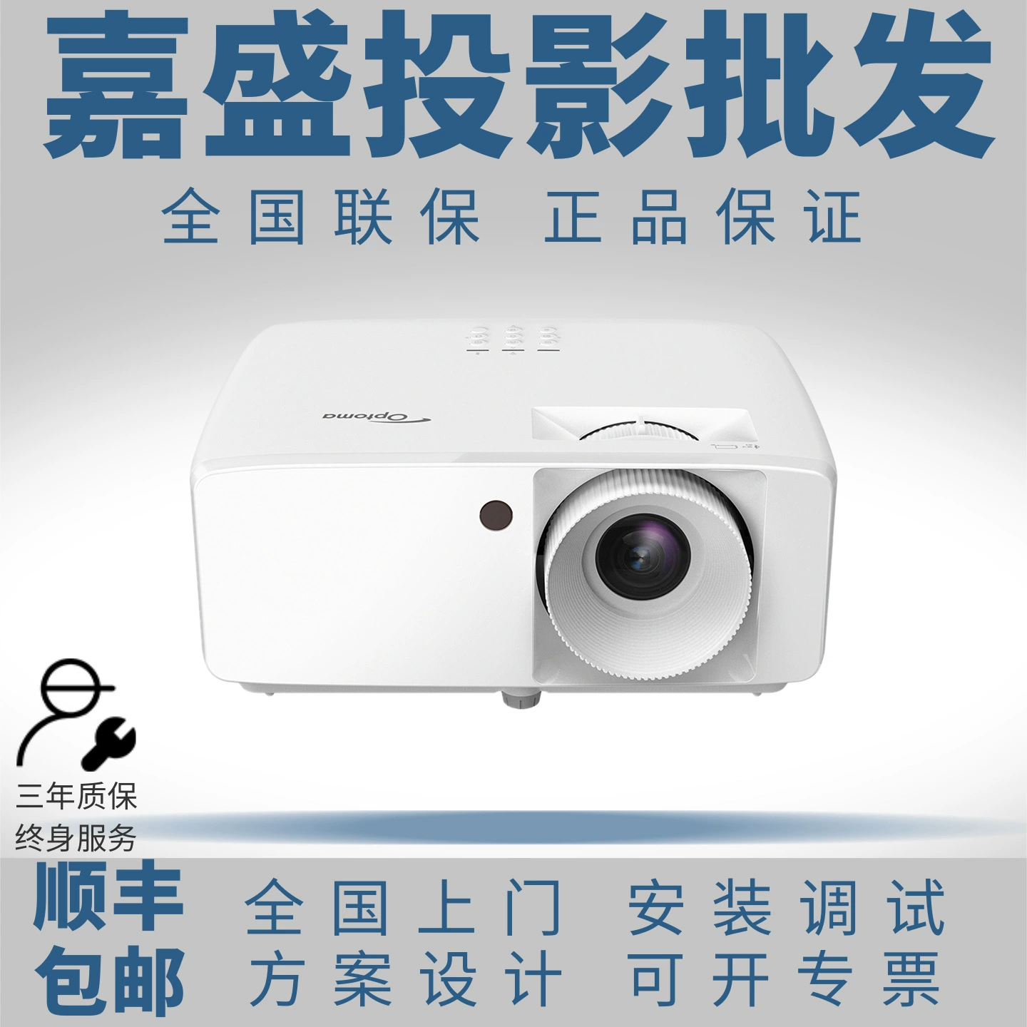 Оптома/奥图码 LSF9722 LSF9909 LSF9837 лазерный высокодетальный бизнес-офисный проекционный проектор