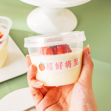 布丁杯双皮奶杯子带盖透明酸奶一次性盒子专用商家用打包冰淇淋碗