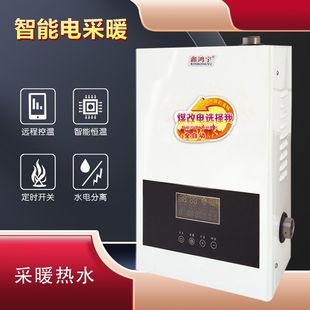 Intelligent household wall-mounted boiler water heating high frequency electromagnetic heating furnace 220-380V electric heating furnace manufacturer