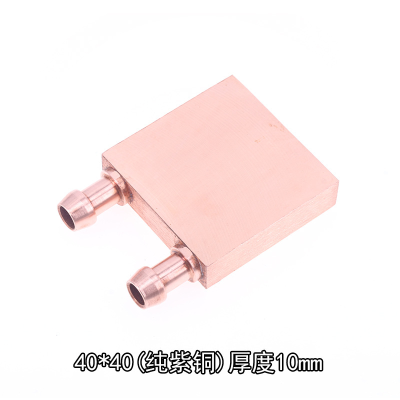 水冷ヘッド40*40水冷板半導体冷凍シート水冷放熱器CPUビデオカード冷熱交換器|undefined