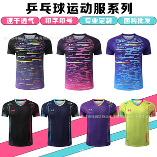 2025 New Butterfly Table Tennis Suit Quick-Drying Breathable Sports Top Table Tennis Suit Women Men Adults Children