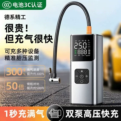 Car-mounted wireless air pump, portable car air pump, electric car tire high-pressure inflator