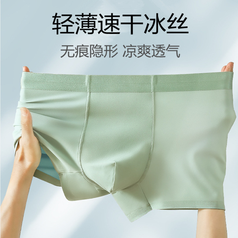 5A antibacterial crotch men's underwear Men's Ice Silk seamless mid-waist breathable boxers sports boxers large size pants teenagers 5A antibacterial crotch men's underwear Men's Ice Silk seamless mid-waist breathable boxers sports boxers large size pants teenagers
