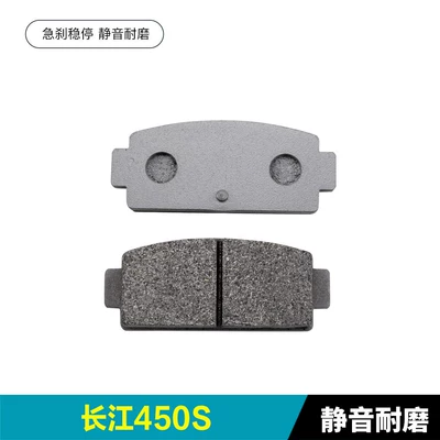 Disc Brake Pads, Brake Friction — Tormoz supportları - changjiang-450s-1-pair-of-side-brakes-silent-and-wear-resistant