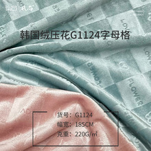 现货 韩国绒压花字母格丝绒布料 220g弹力金丝绒旗袍连衣裙面料