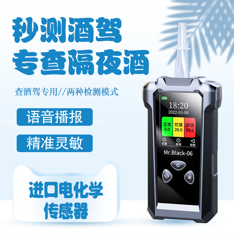 兆为便捷式酒精检测仪 家用高精度语音版测酒驾仪器高精度测酒驾