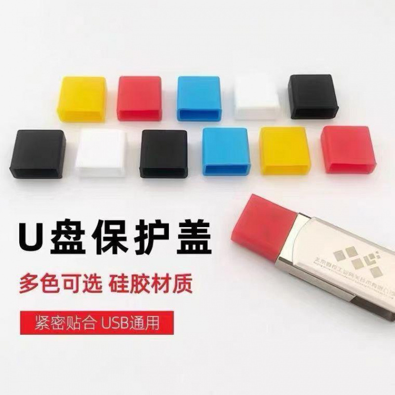 Computer USB Protective Cover Silicone Card Reader Protective Cover Dustproof USB Data Cable Interface Seal Dustproof Plug Universal
