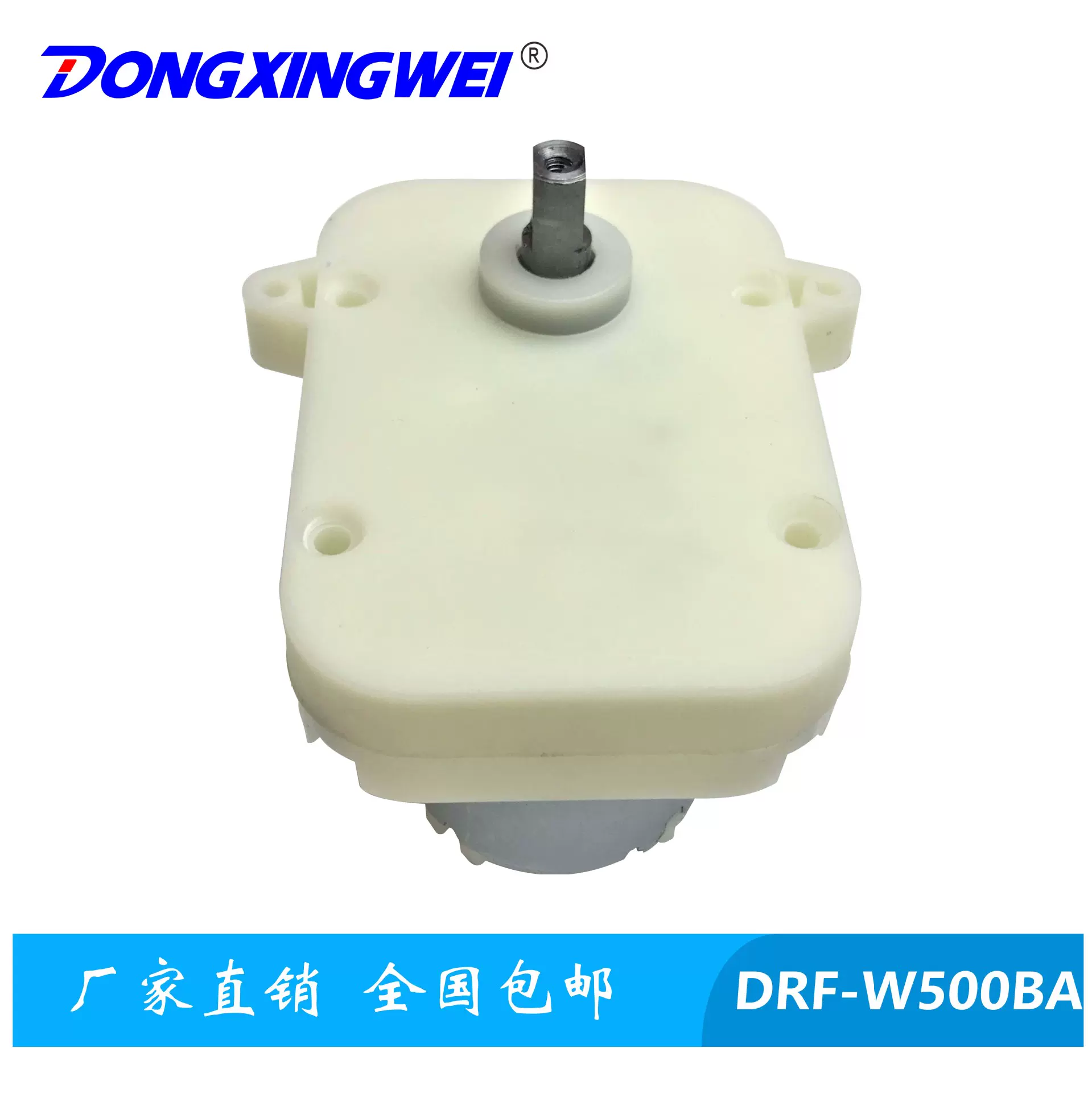 500电动摇表器齿轮箱减速电机 旋转展示台手表盒马达 晃表器电机