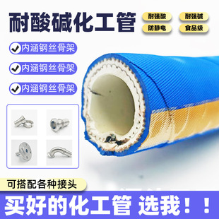 食品级耐溶剂化工软管耐腐蚀耐酸碱upe复合橡胶管钢丝软管耐硫酸-阿里巴巴