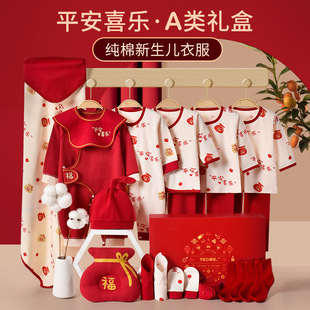 Newborn Clothes Set Baby Gift Box Newborn Baby Products Just Born Full Moon Meeting Gift Red