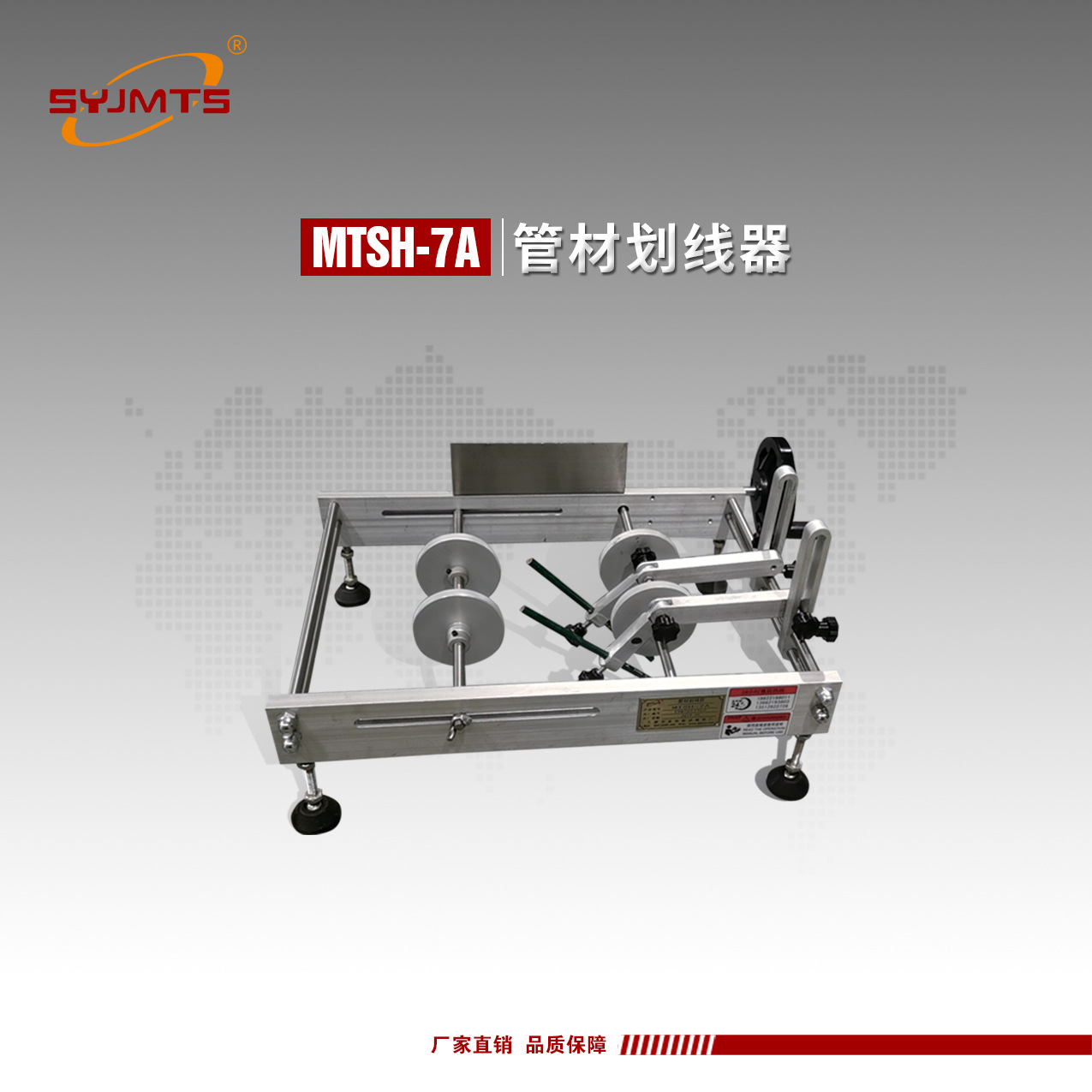 MTSH-7A管材划线器 纵向回缩率测定仪厂家 划线宽度400mm