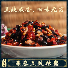 湖南江西特产豆豉剁椒酱黑豆豉蒜蓉剁辣椒酱下饭菜咸菜酱菜香特辣