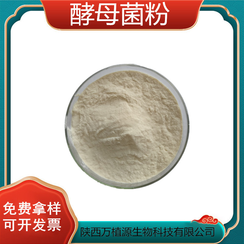 新良高活性干酵粉 面包机酵母菌发酵粉 耐高糖干酵母粉 烘焙原料