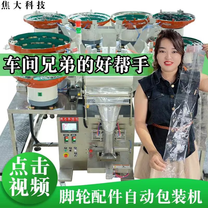 ȫ�Զ���˿��������װ���Ҿ��������ּ����˿������װ��е�豸