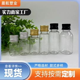 塑料瓶、壶;化妆品包装;塑料盒