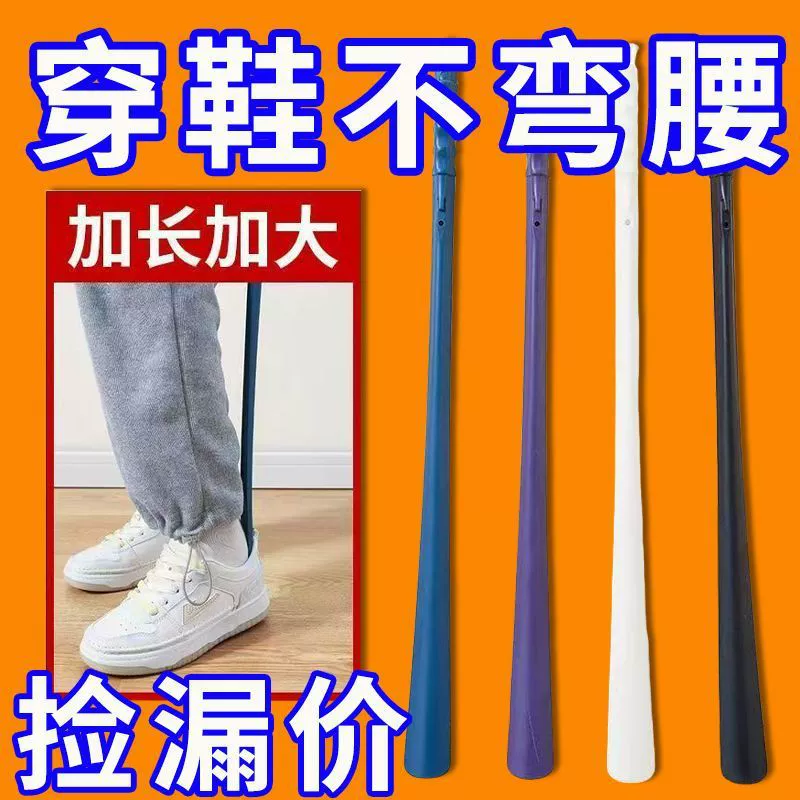 Рожок для обуви с длинной ручкой для домашнего использования, удлиненная ручка, приспособление для сгибания, магнитная присоска, приспособление для ношения обуви для пожилых и беременных женщин, новый продукт.