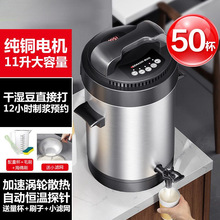 商用豆浆机11L大容量全自动一体加热现磨打浆机早餐磨浆机厂家