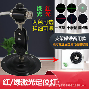 Cutting Machine Cross Infrared Laser 650Mw520Mw Linear Infrared Positioning Module Far Infrared Laser