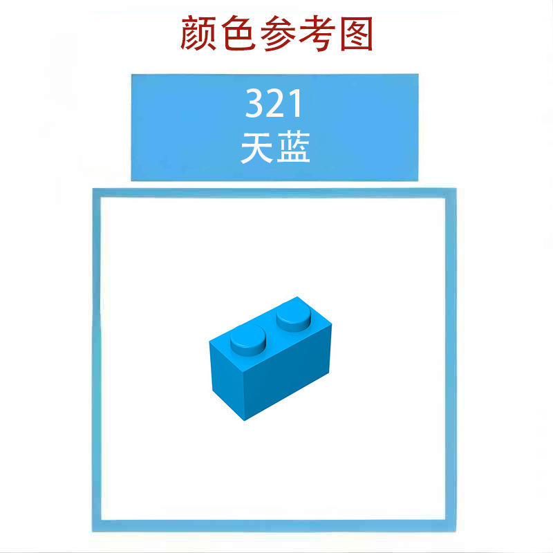 【50g】兼容乐高29119小颗粒积木MOC零散配件1x2楔形弧面板(右）|undefined
