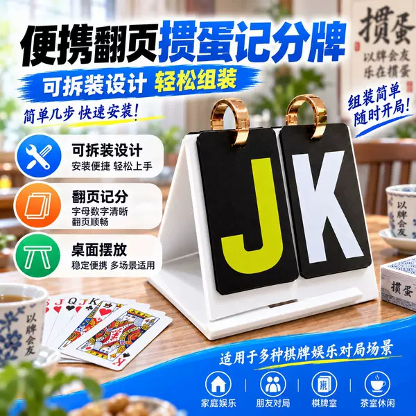 Portable multi-functional scoring device for egg-breaking competitions, including a scoreboard and card holder