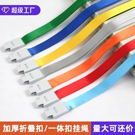 证件卡、挂绳;钥匙扣及钥匙扣配件;长尾夹装订夹