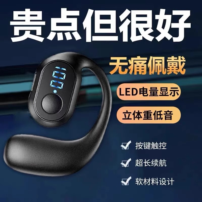 2024 Smart Wireless Headset Bluetooth Universal Ear-Hanging Non-Ear Open Sports Running Driving Special Lossless 2024 Smart Wireless Headset Bluetooth Universal Ear-Hanging Non-Ear Open Sports Running Driving Special Lossless